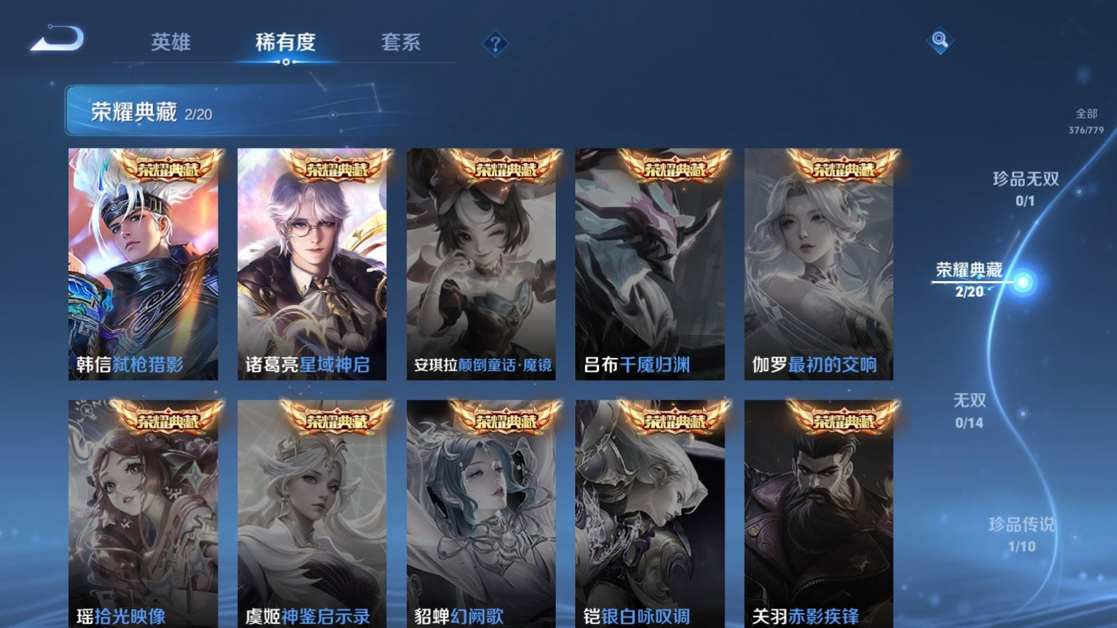 WZQM4358724王者荣耀账号详情图3