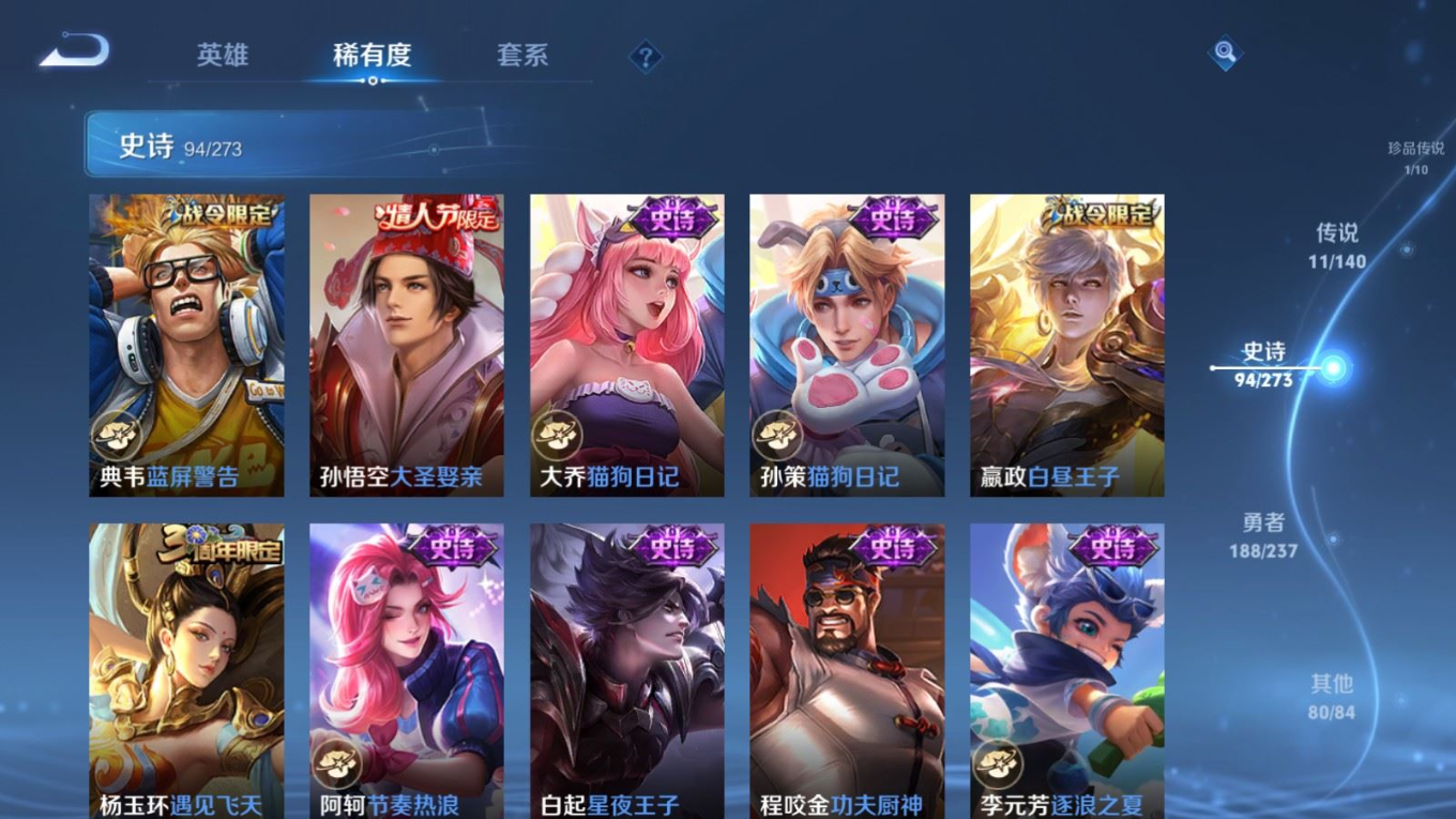 WZQM4358724王者荣耀账号详情图21