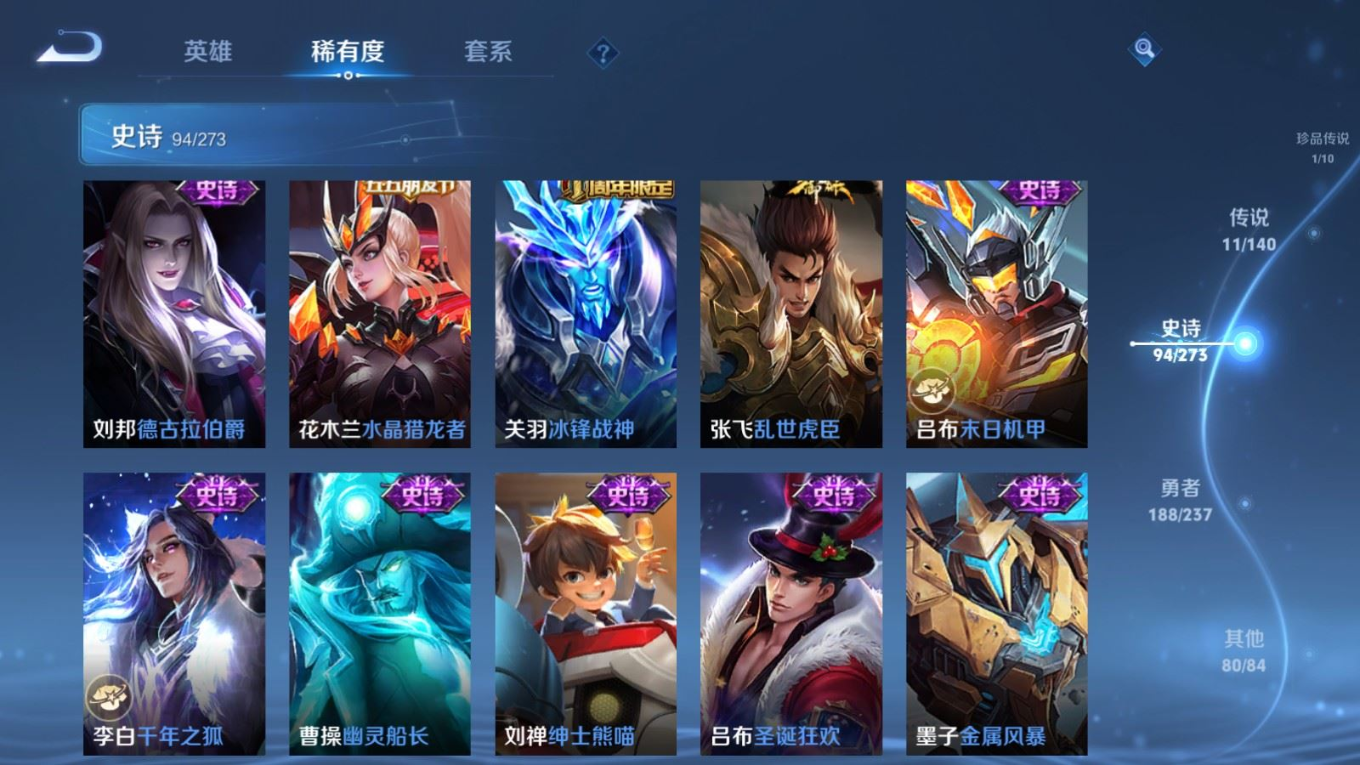 WZQM4358724王者荣耀账号详情图10
