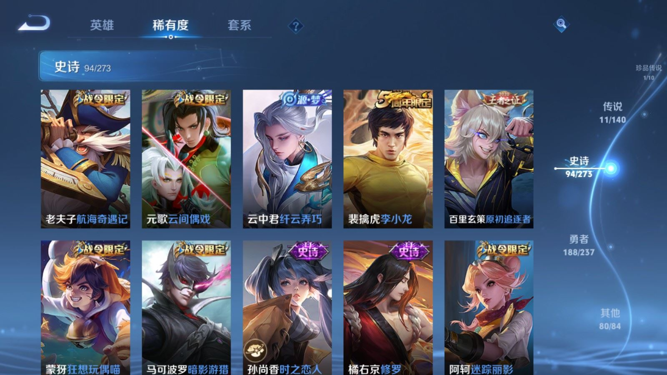 WZQM4358724王者荣耀账号详情图24