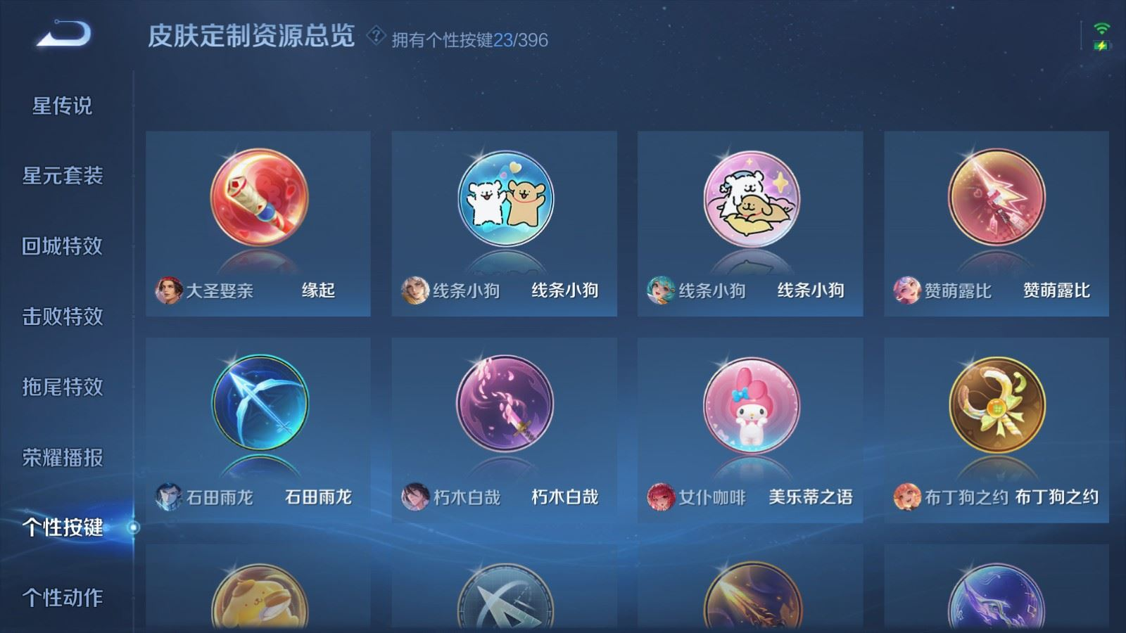 WZQM4358724王者荣耀账号详情图11