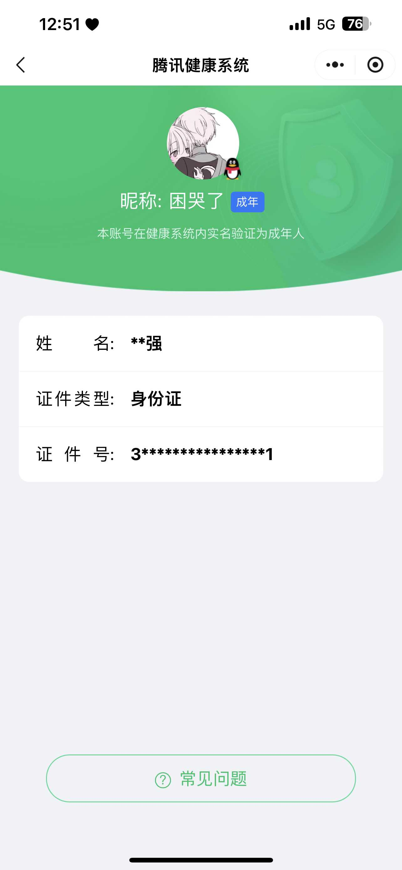 王者荣耀账号苹果QQ【精品号手慢无】  V7  203皮肤 2水 5传说 47星元 2天幕 1按键   天鹅之梦  九霄神辉  仲夏夜之梦   段位/铭文/背包/夺宝以实际上号为准！！！
