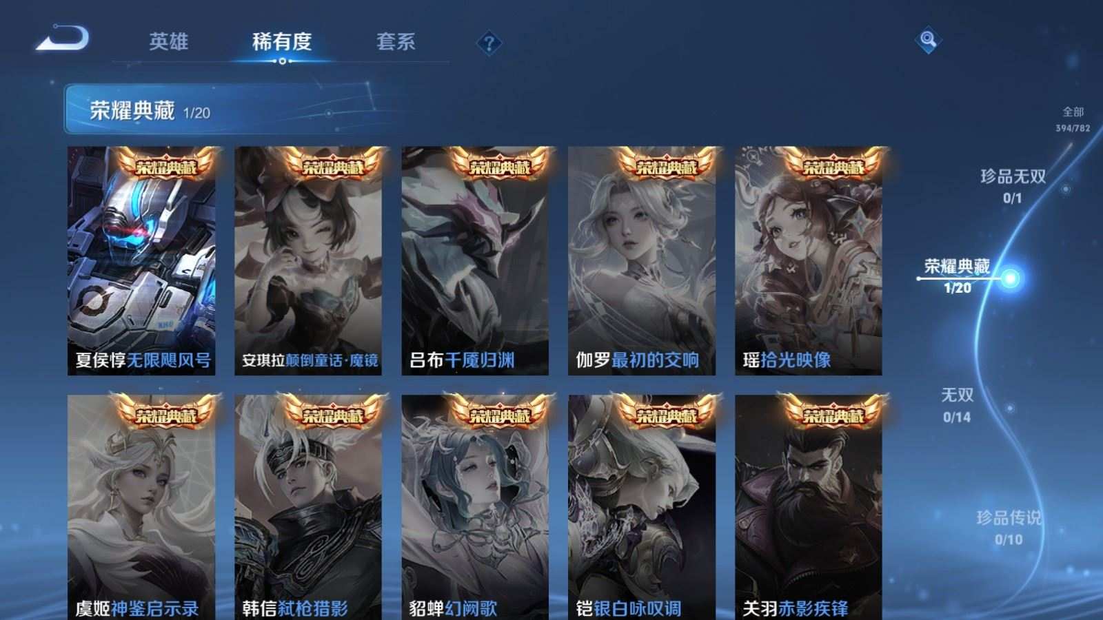 WZQM4358725王者荣耀账号详情图21