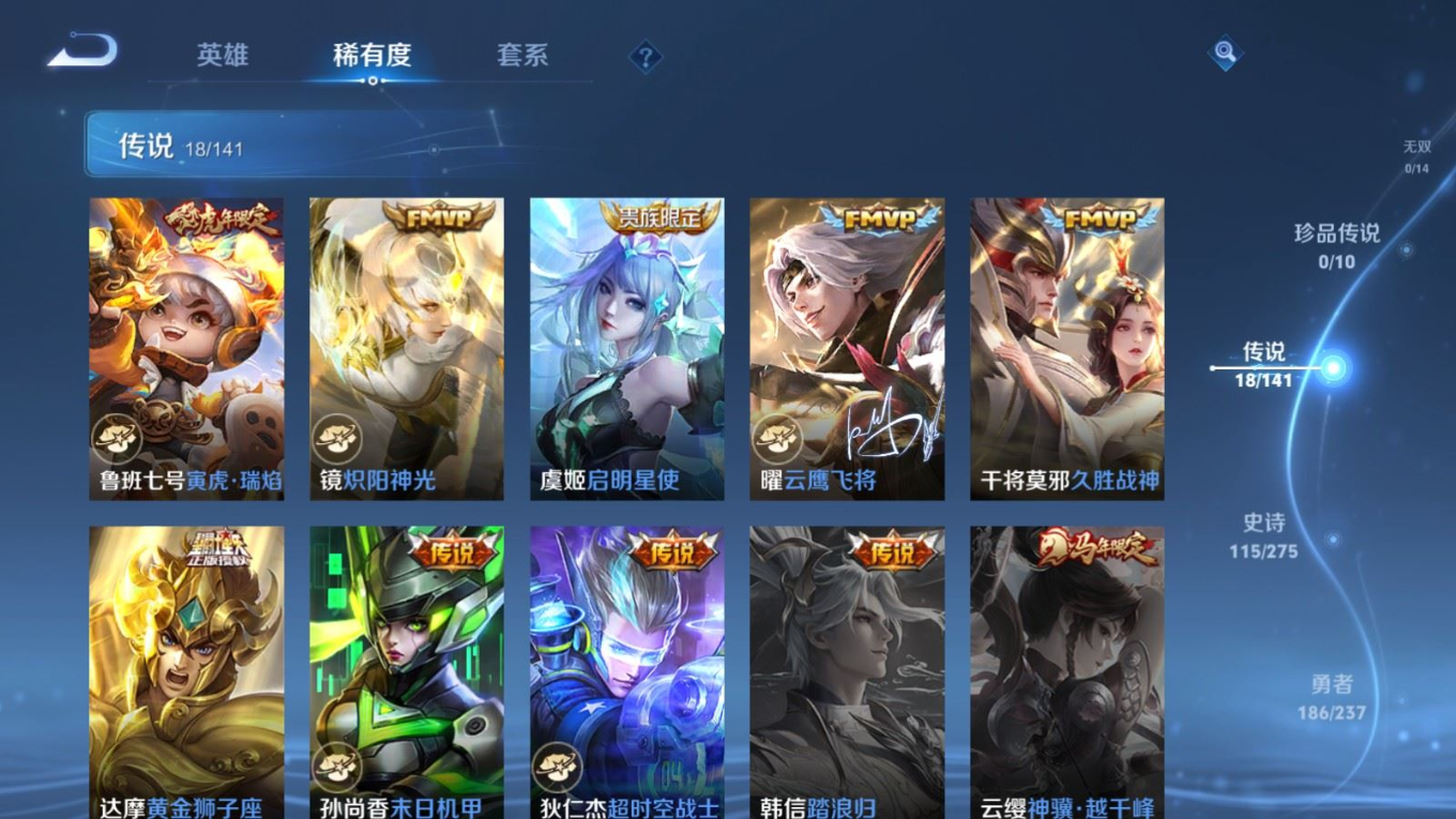 WZQM4358725王者荣耀账号详情图9