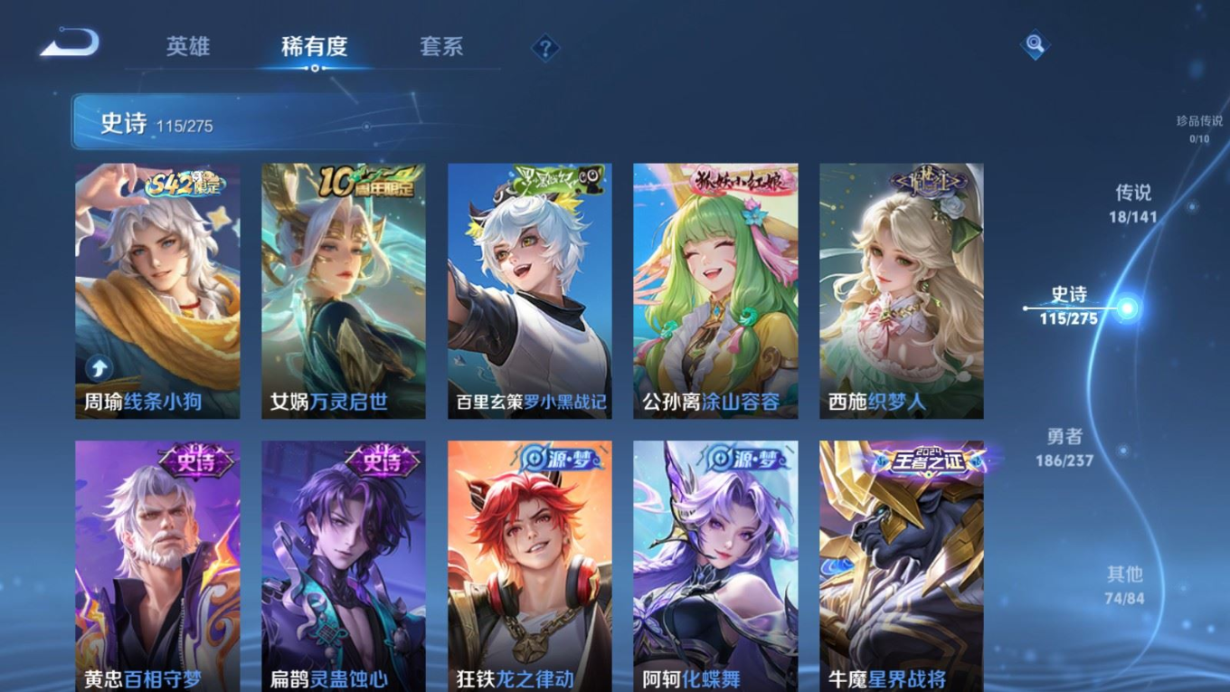 WZQM4358725王者荣耀账号详情图7