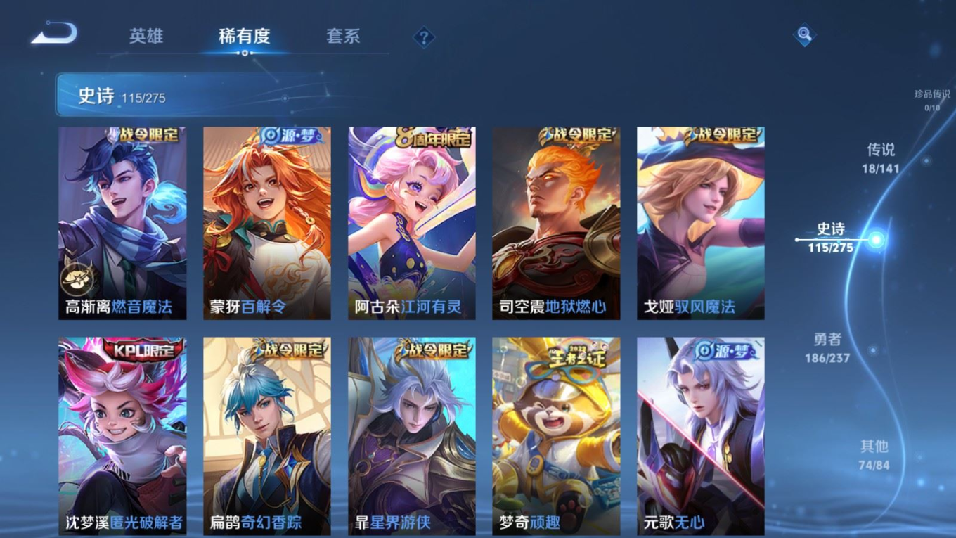 WZQM4358725王者荣耀账号详情图6