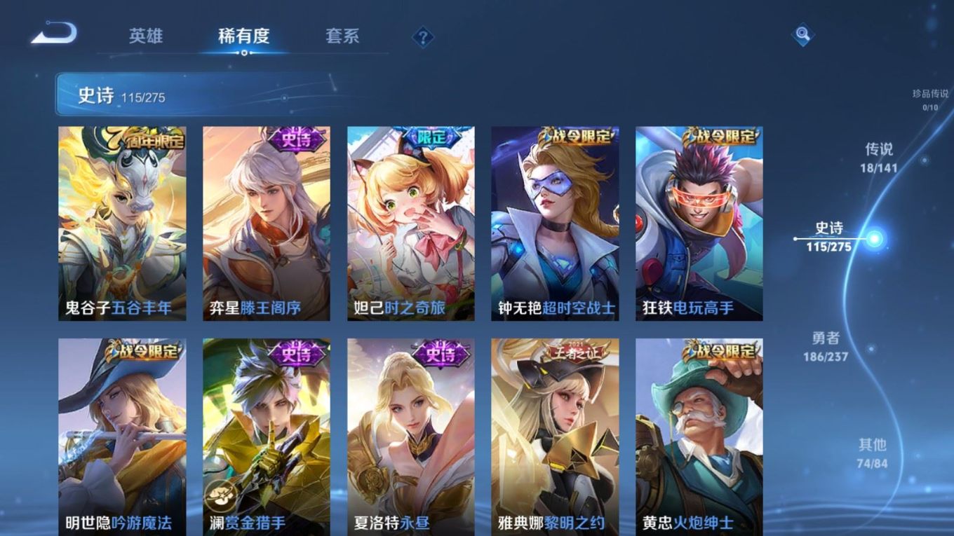 WZQM4358725王者荣耀账号详情图12
