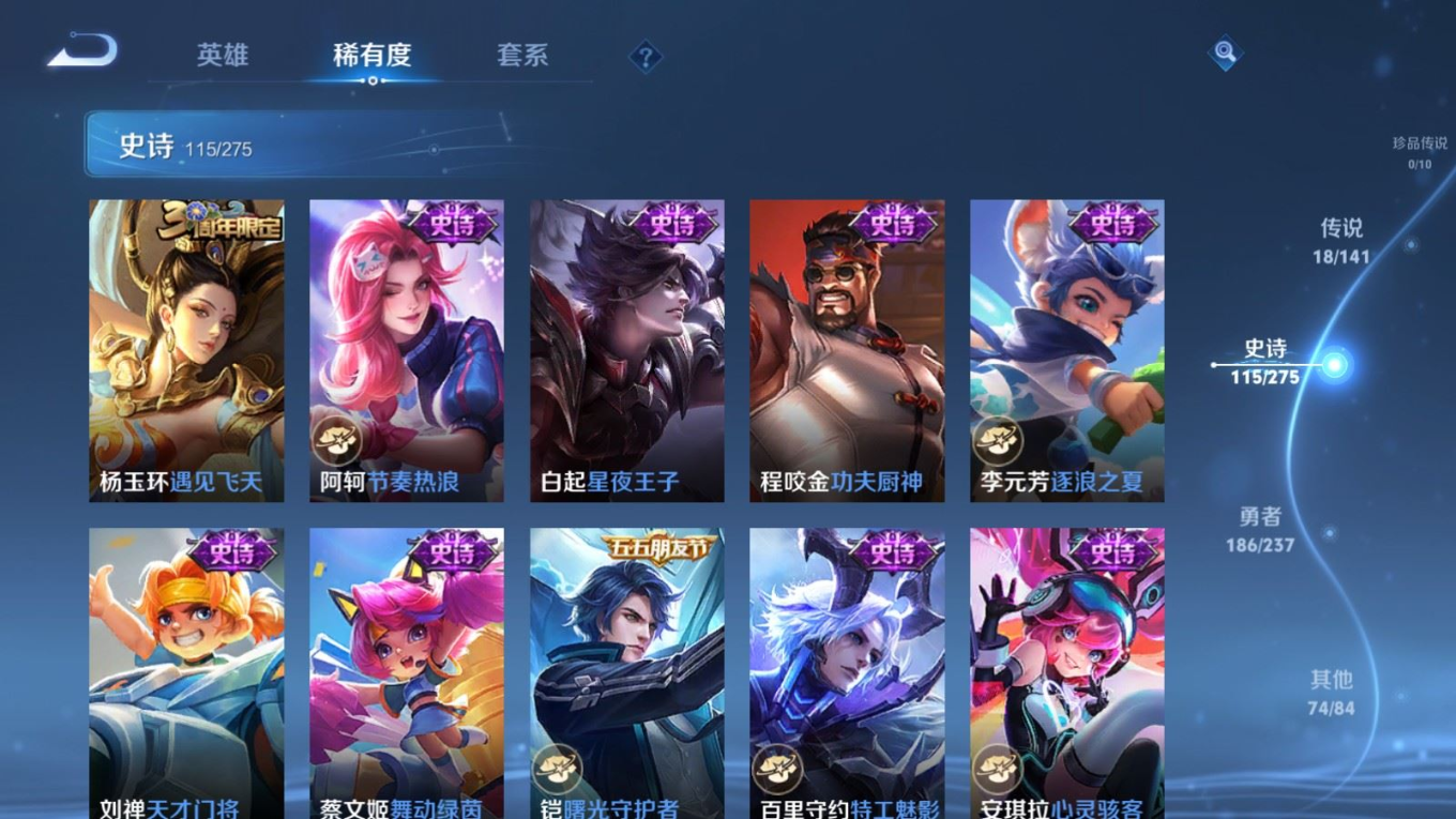 WZQM4358725王者荣耀账号详情图15