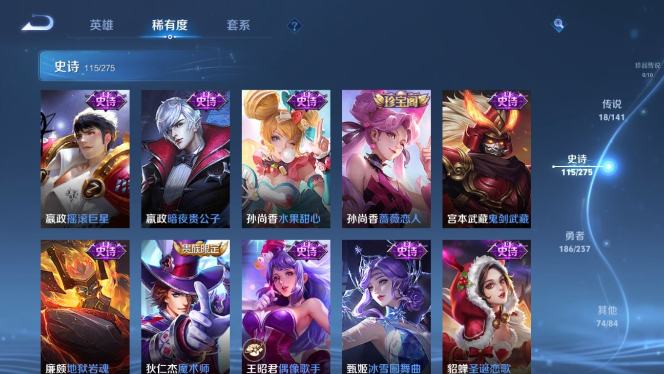 WZQM4358725王者荣耀账号详情图3