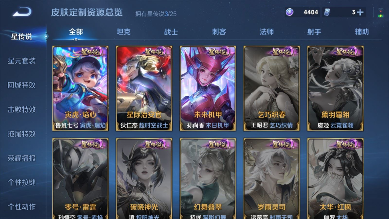 WZQM4358725王者荣耀账号详情图25
