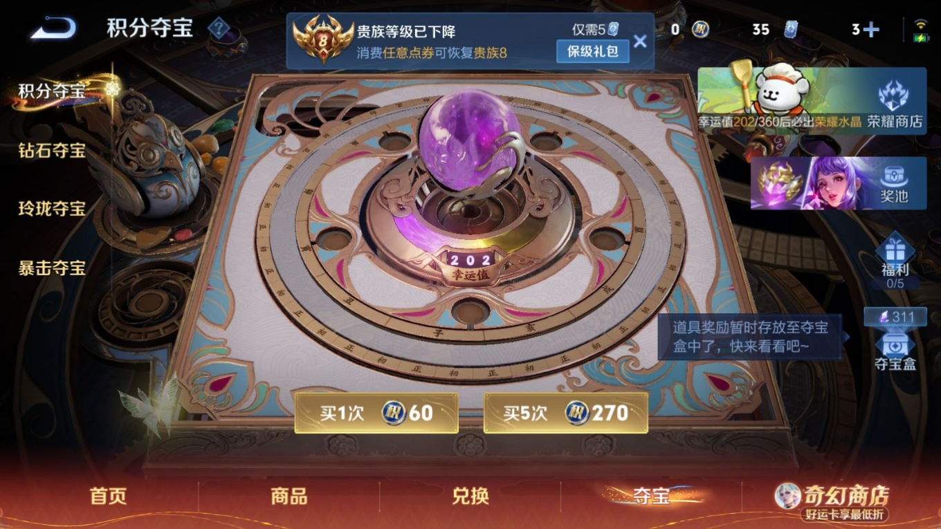 WZQM4358725王者荣耀账号详情图23