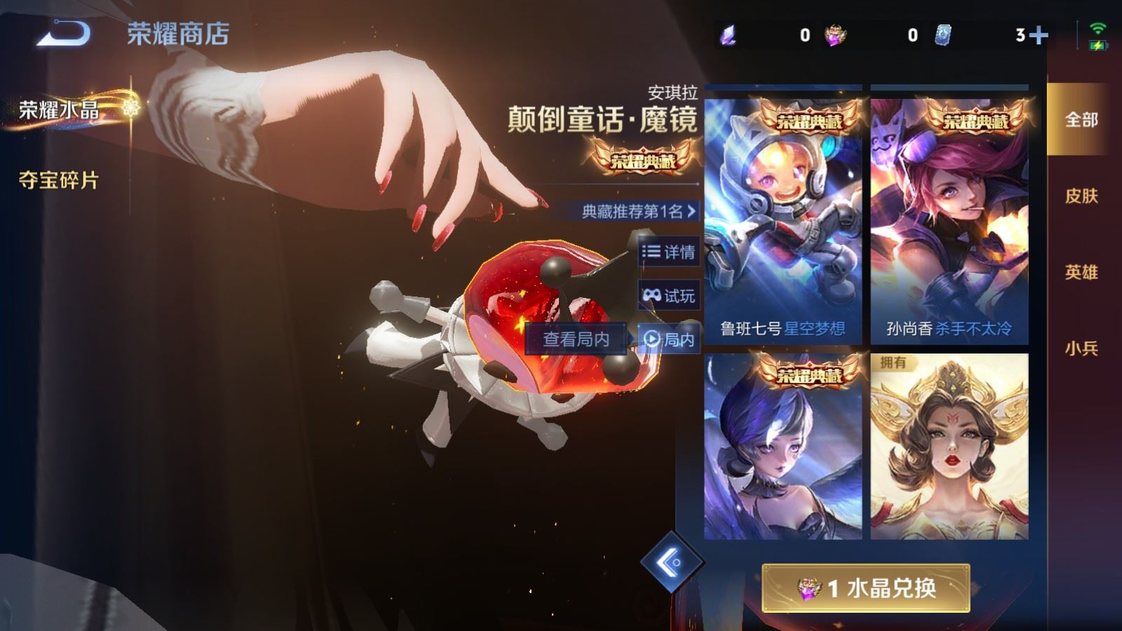 WZQM4358725王者荣耀账号详情图22