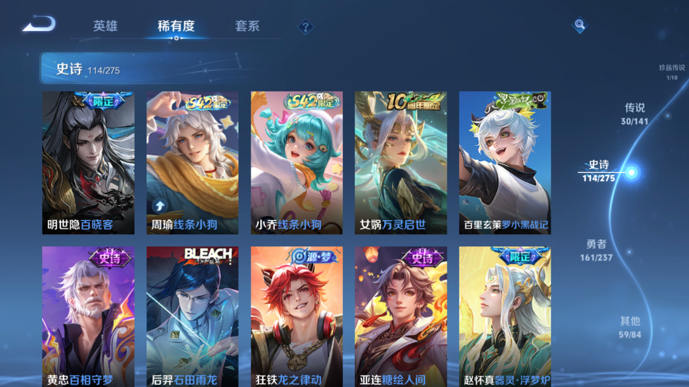 WZQM4358726王者荣耀账号详情图16