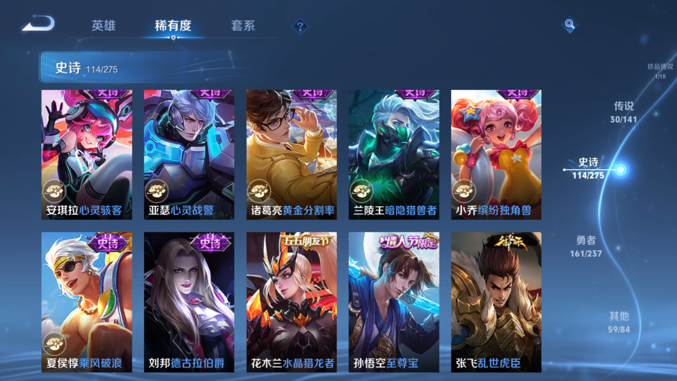 WZQM4358726王者荣耀账号详情图6