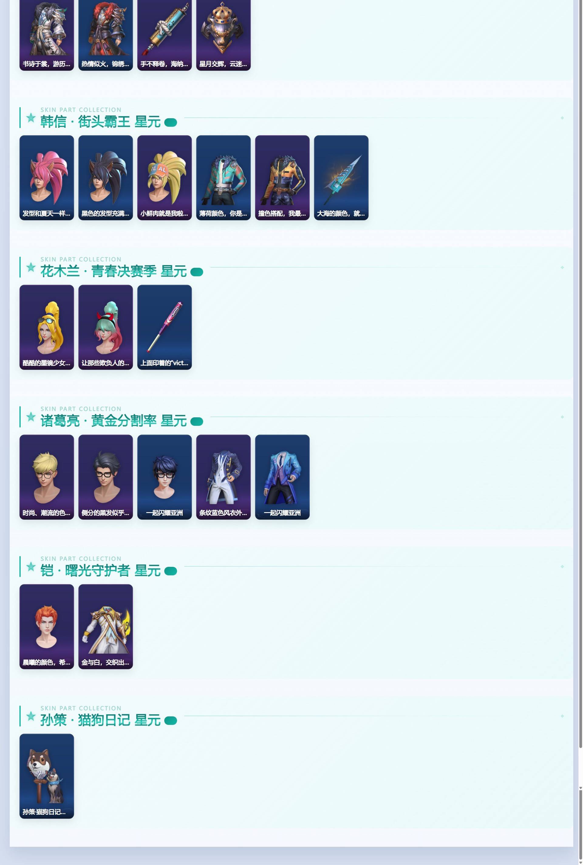 WZQM4358728王者荣耀账号详情图9
