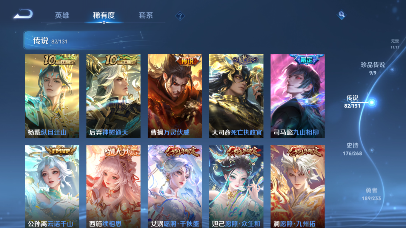 WZQM4358727王者荣耀账号详情图3