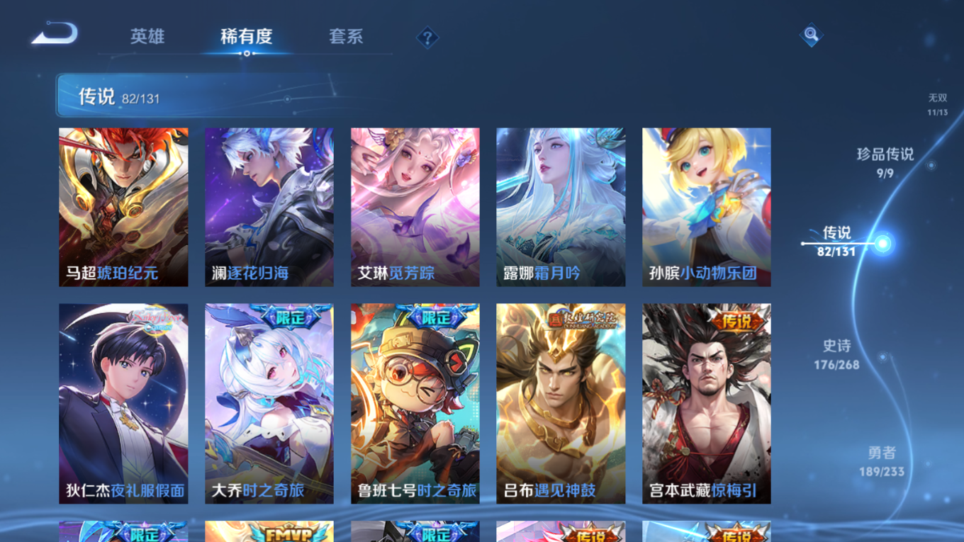 WZQM4358727王者荣耀账号详情图11