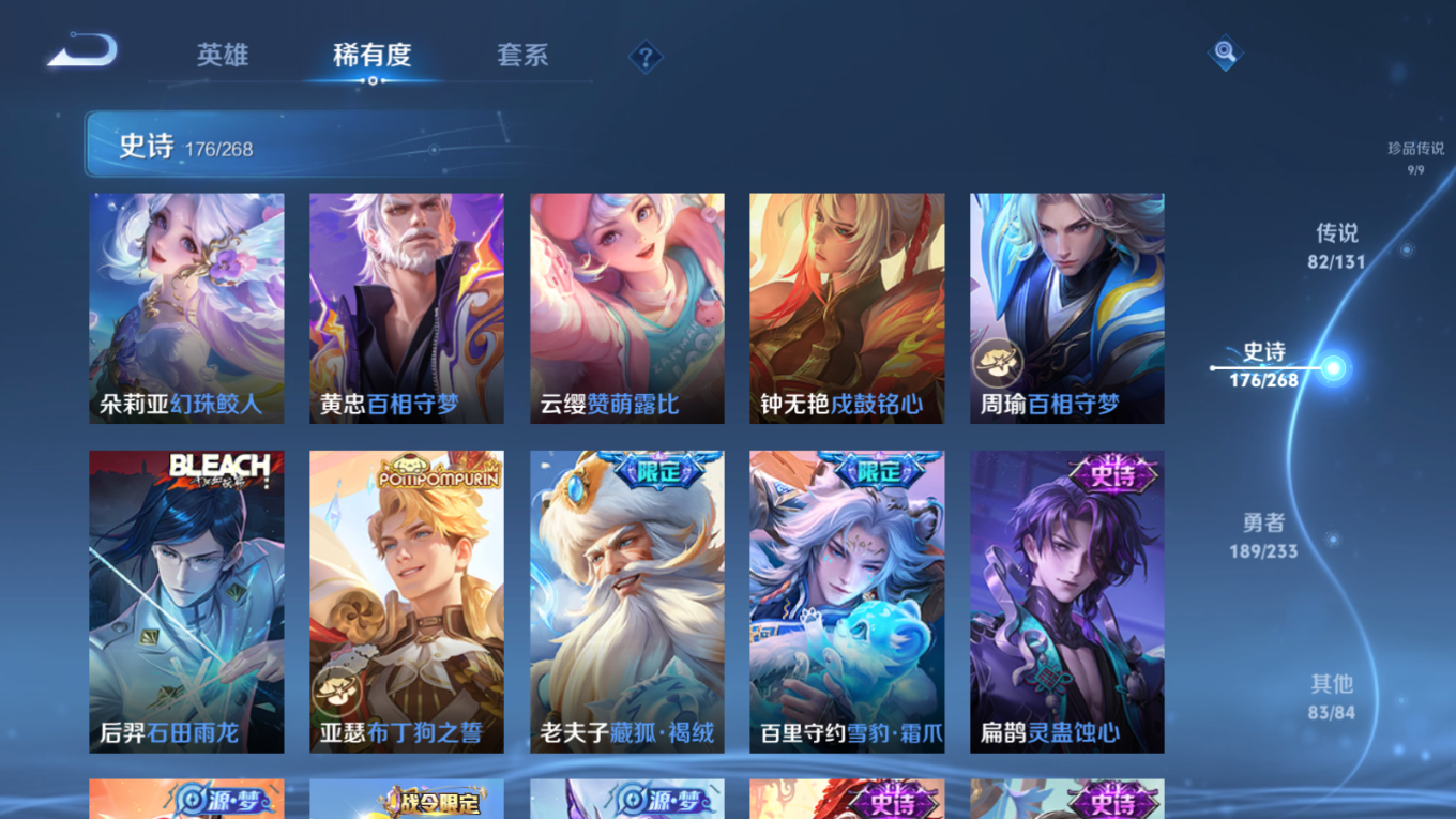 WZQM4358727王者荣耀账号详情图9