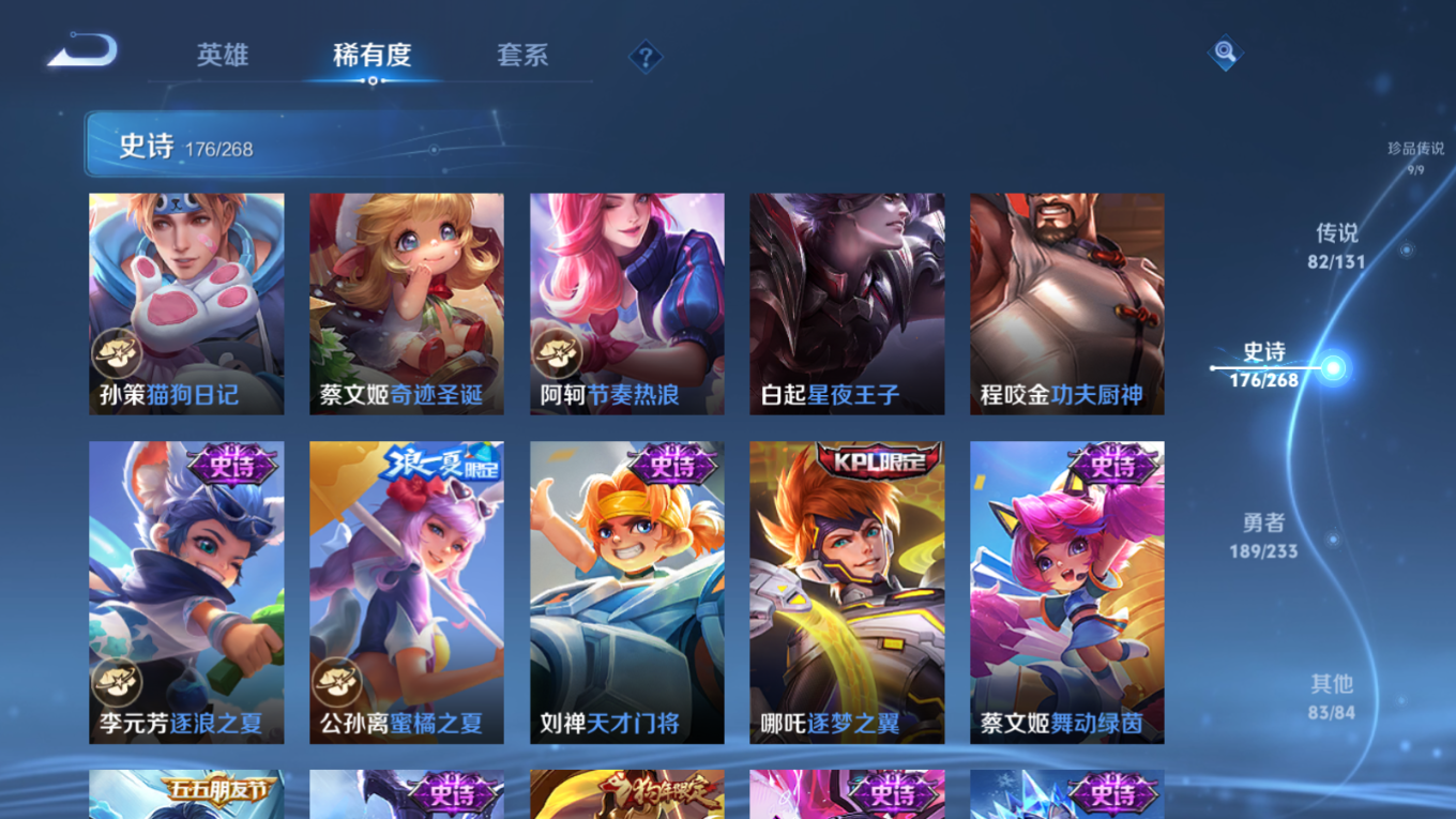 WZQM4358727王者荣耀账号详情图37