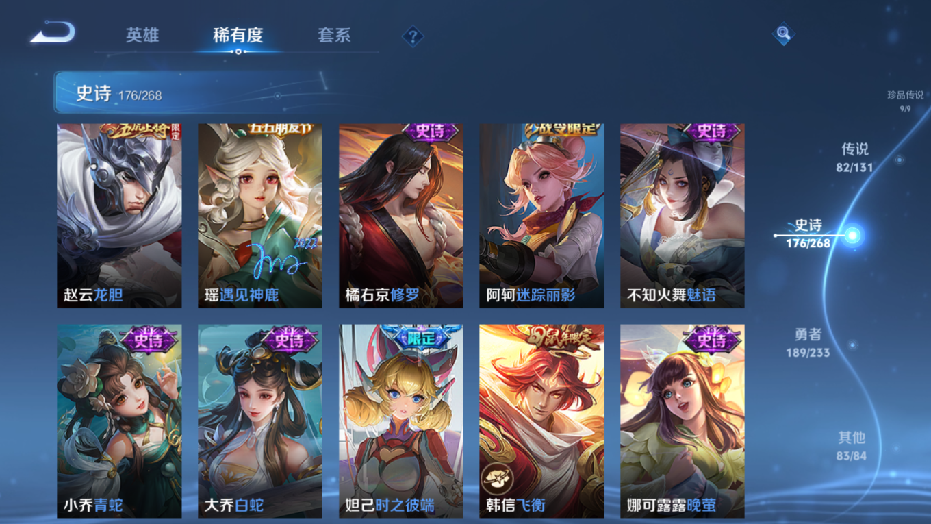 WZQM4358727王者荣耀账号详情图39