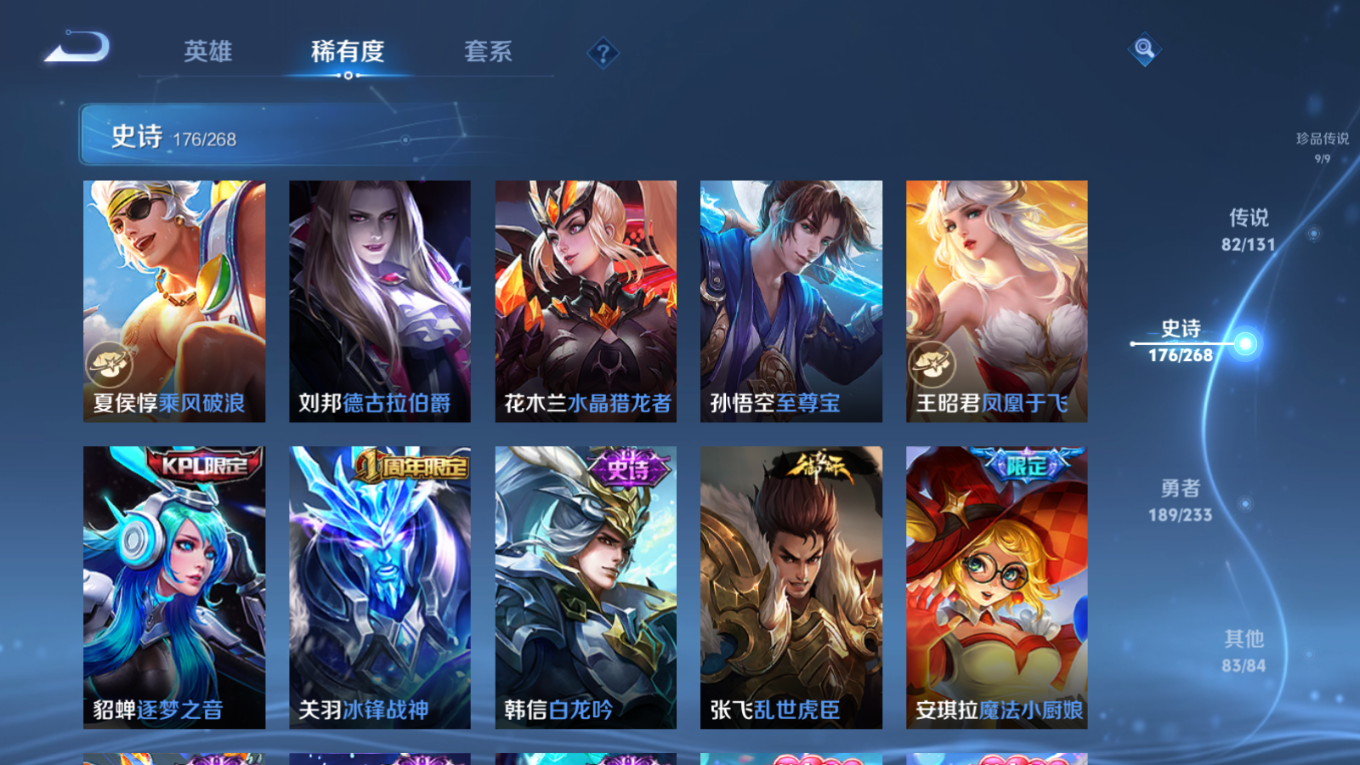 WZQM4358727王者荣耀账号详情图31