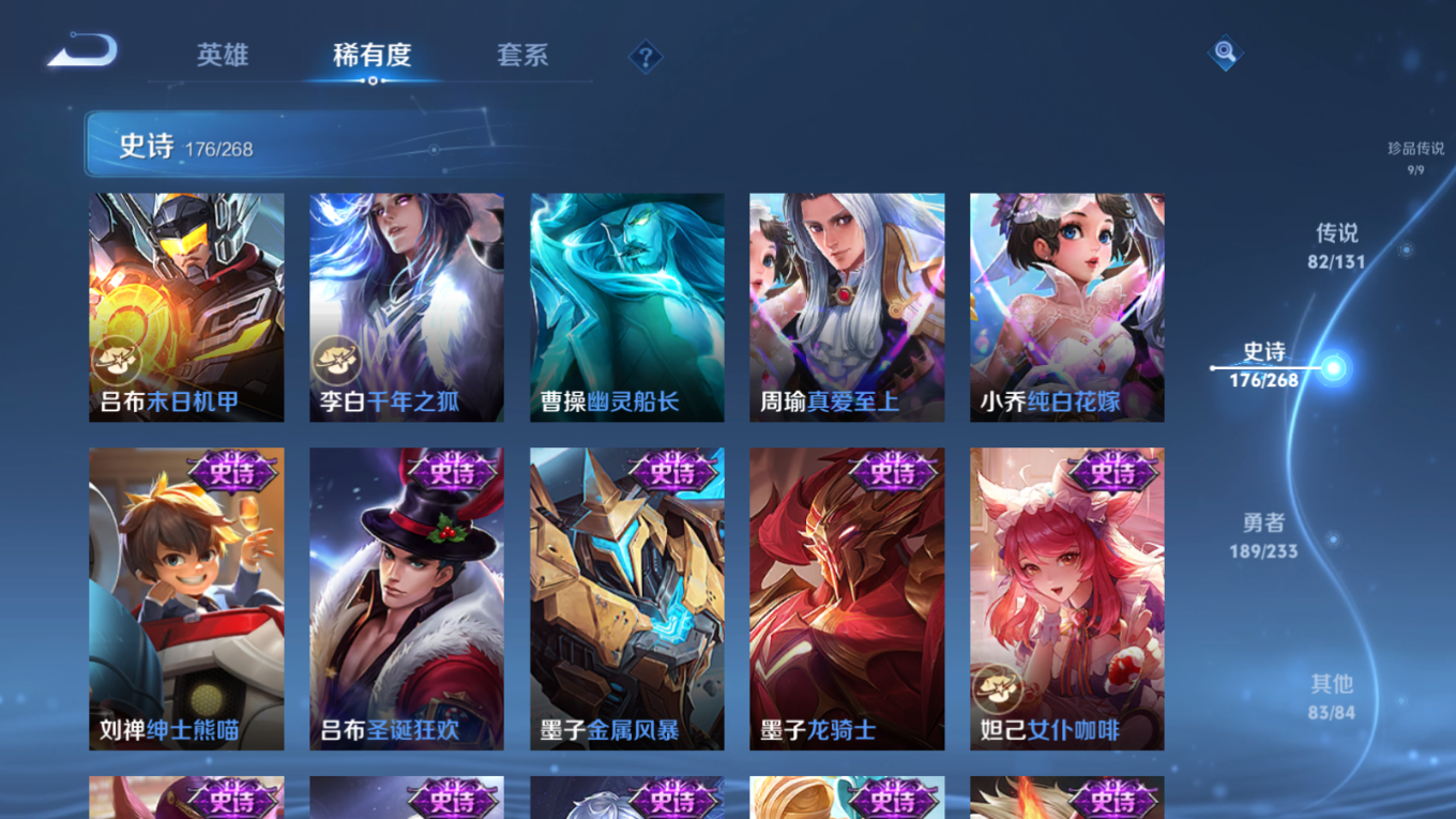 WZQM4358727王者荣耀账号详情图30