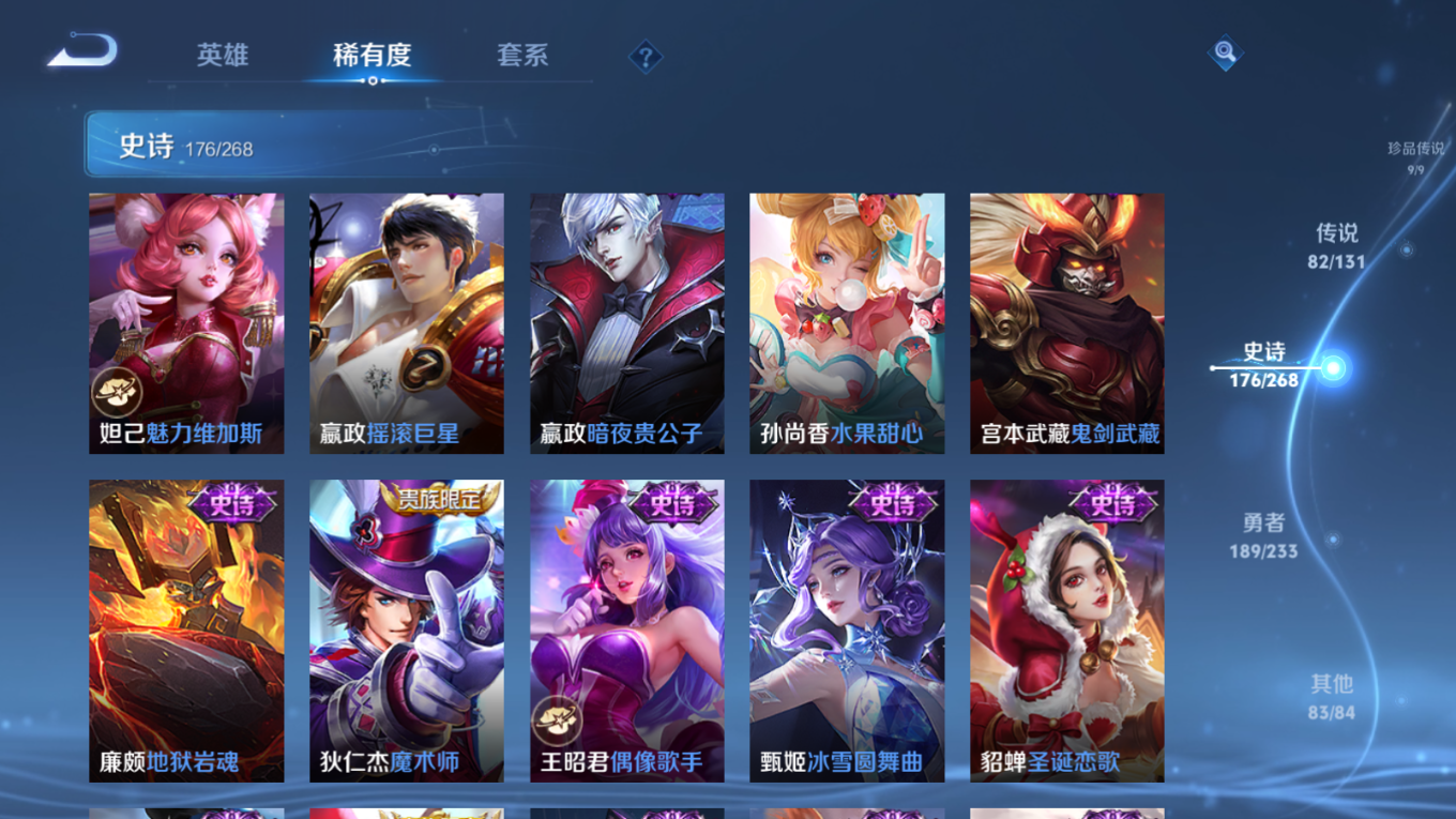 WZQM4358727王者荣耀账号详情图34
