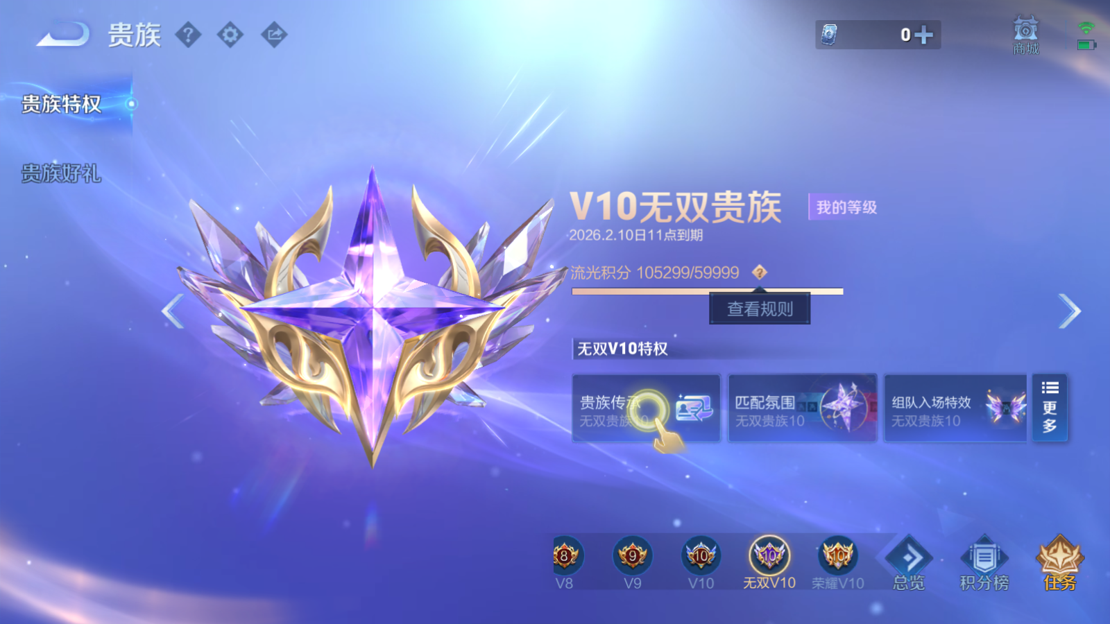 WZQM4358727王者荣耀账号详情图36
