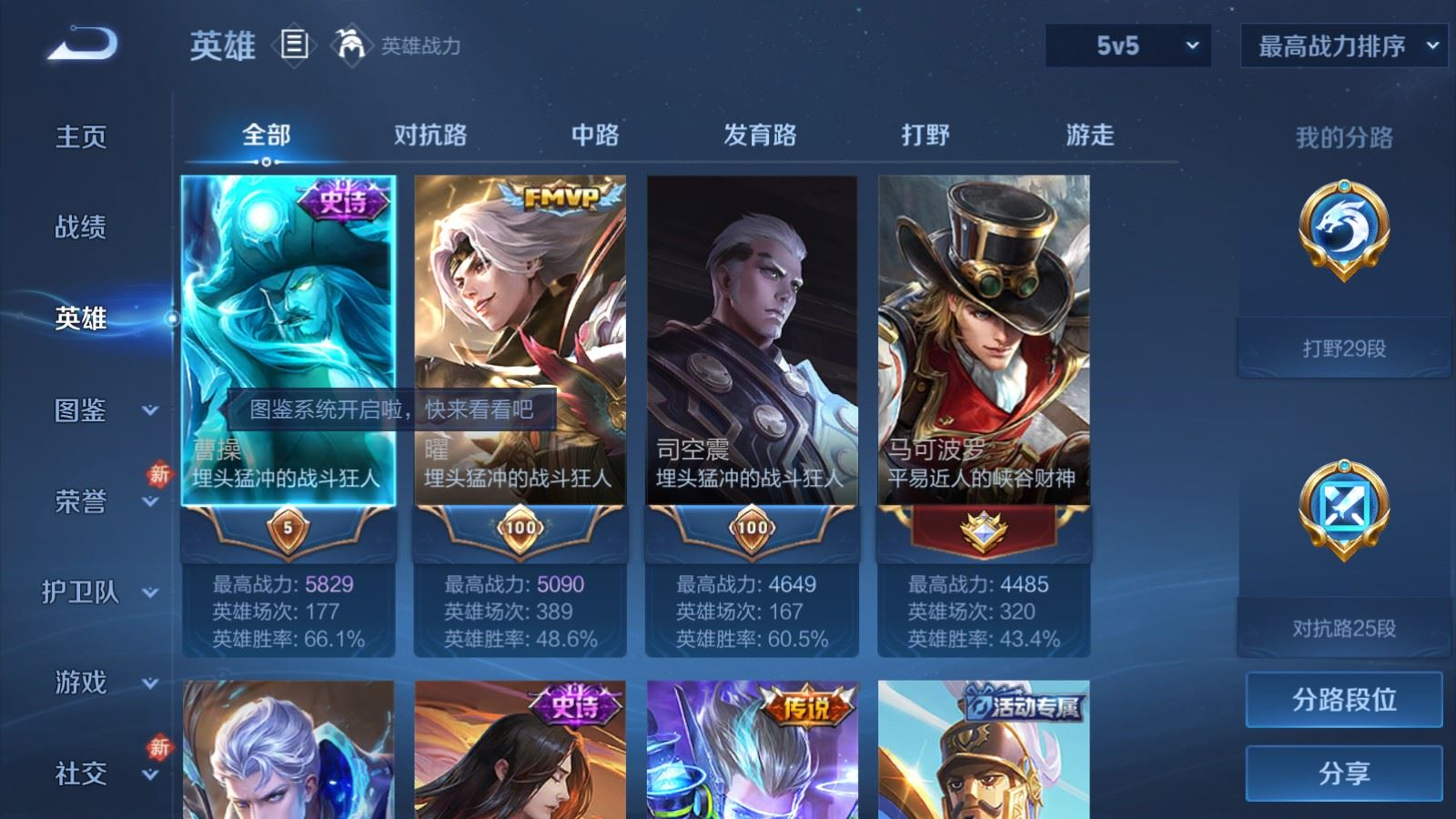 WZQM4358796王者荣耀账号详情图9