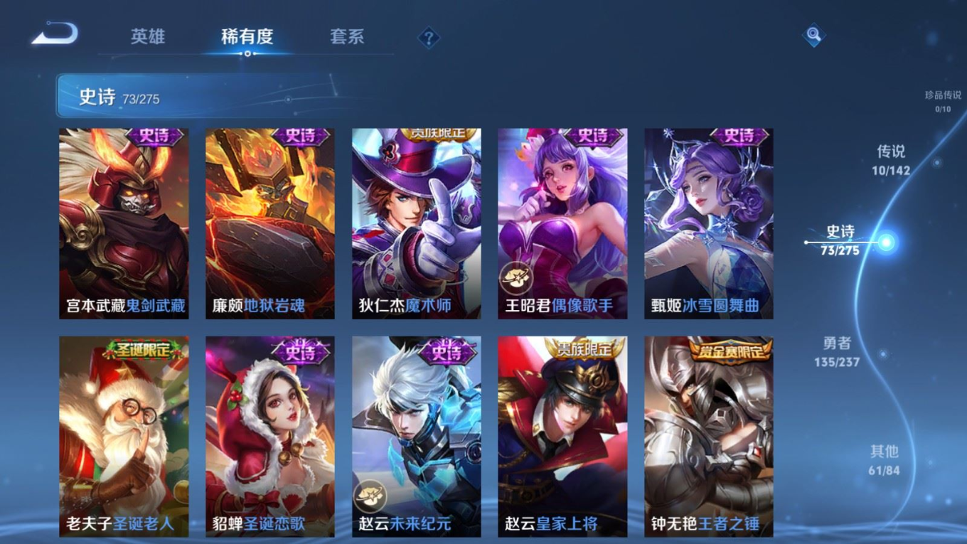 WZQM4358796王者荣耀账号详情图19