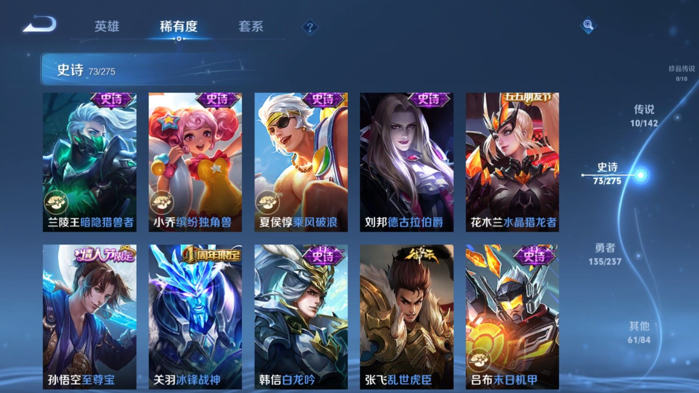 WZQM4358796王者荣耀账号详情图5