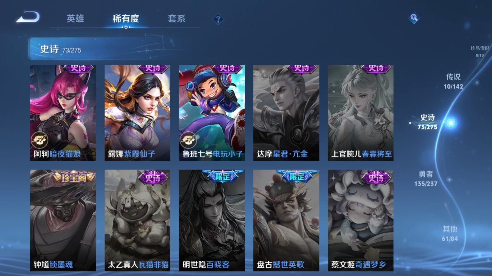 WZQM4358796王者荣耀账号详情图10