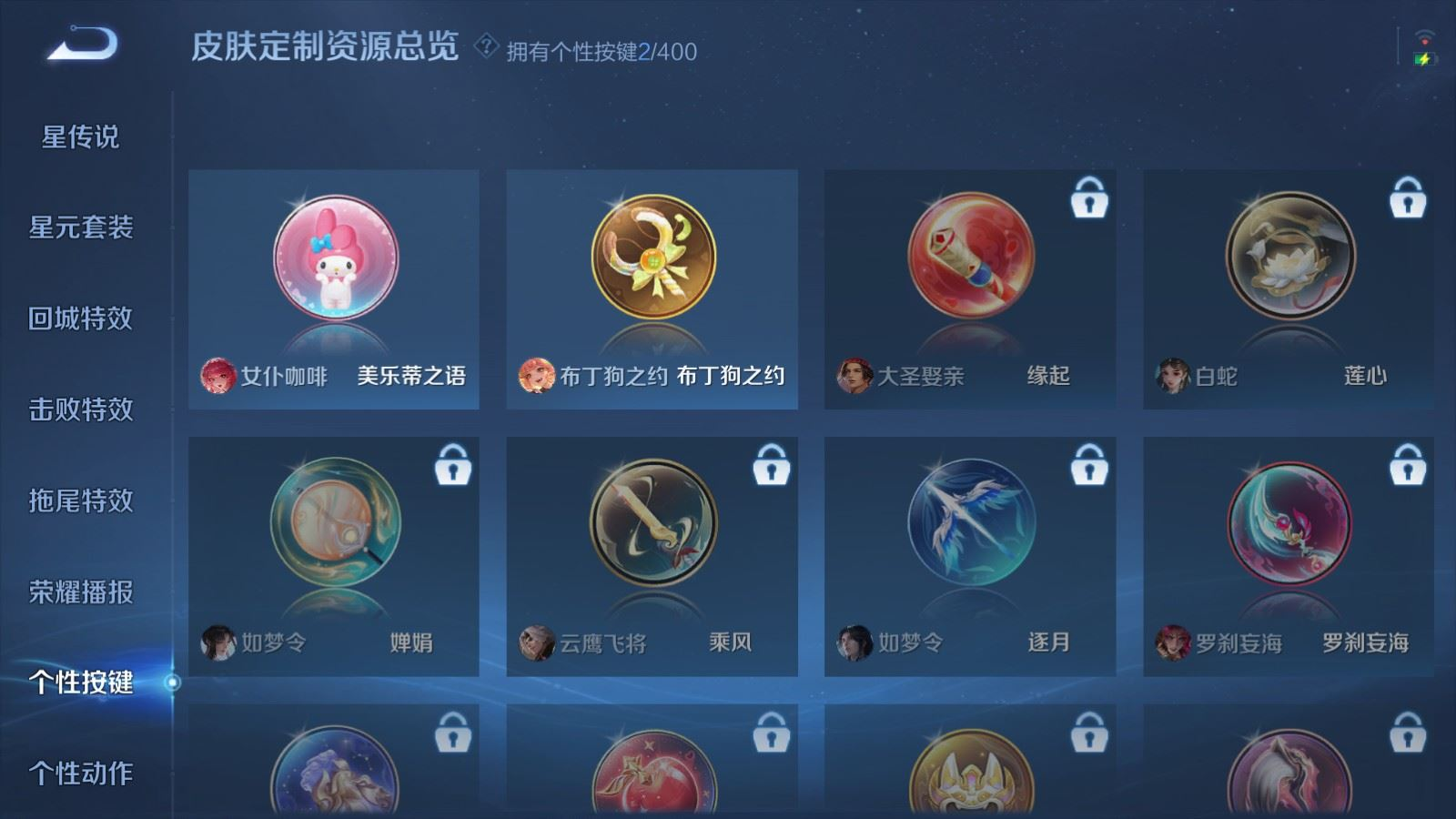 WZQM4358796王者荣耀账号详情图17