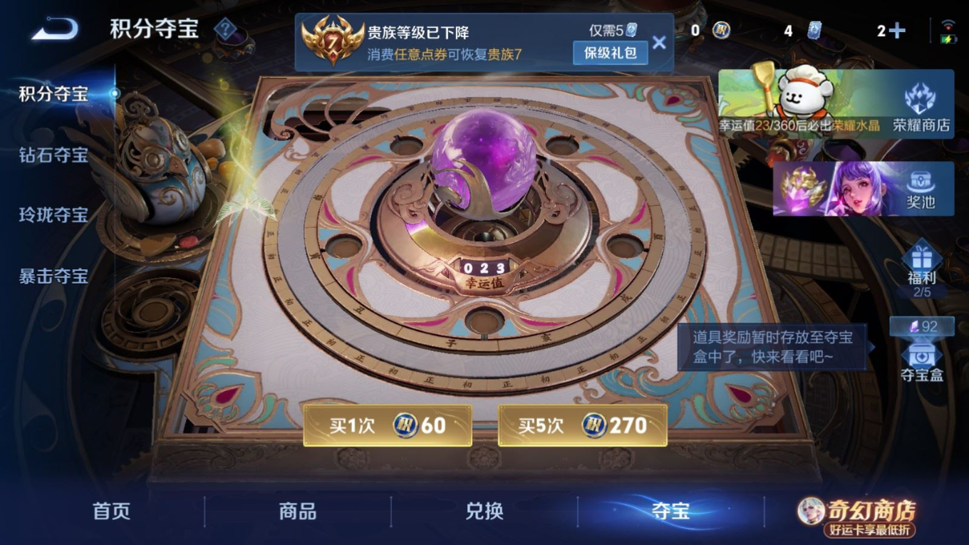 WZQM4358796王者荣耀账号详情图11