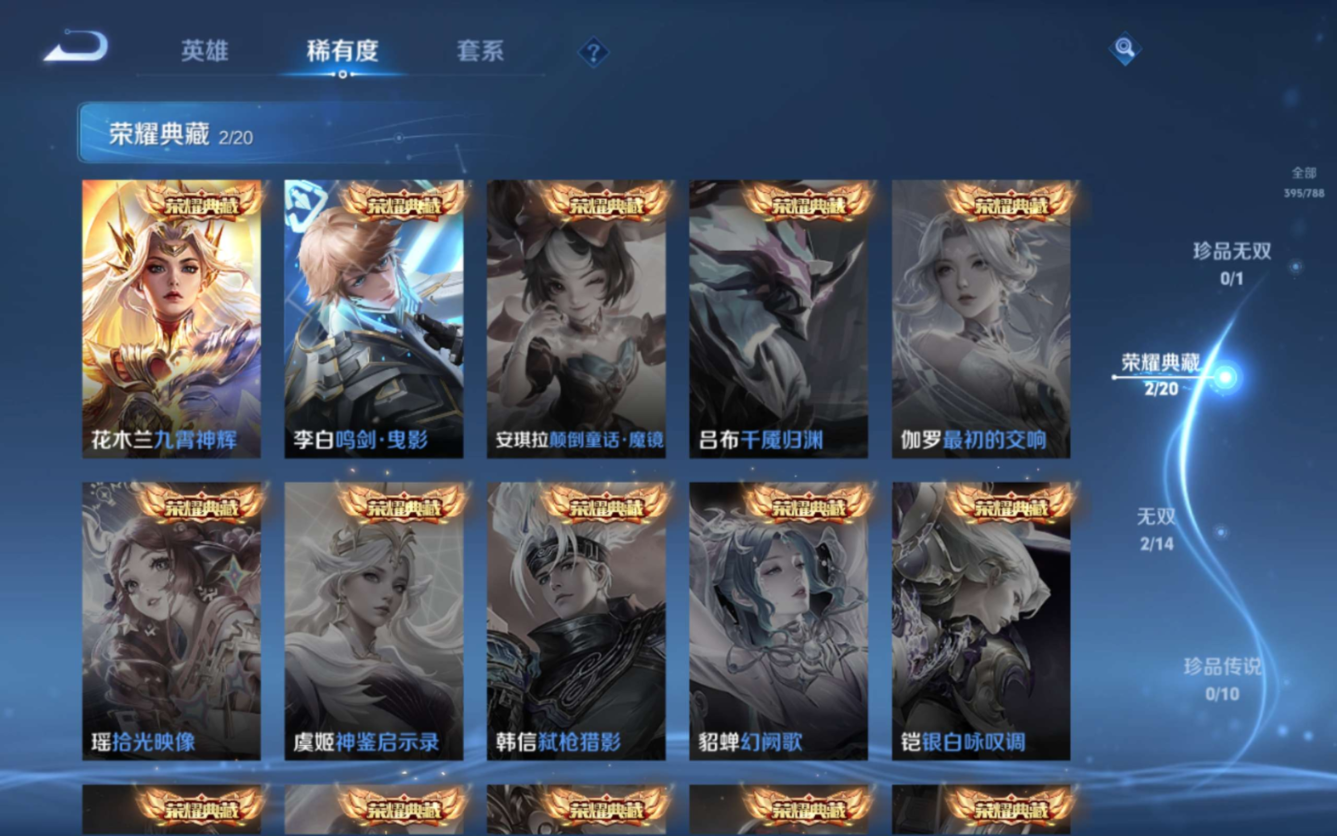 WZQM4358797王者荣耀账号详情图8
