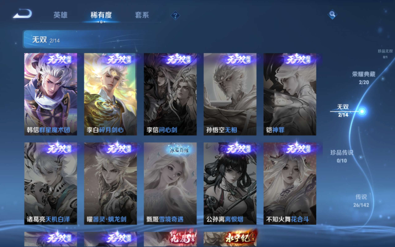 WZQM4358797王者荣耀账号详情图5