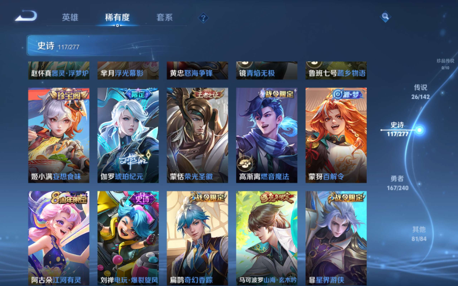 WZQM4358797王者荣耀账号详情图7
