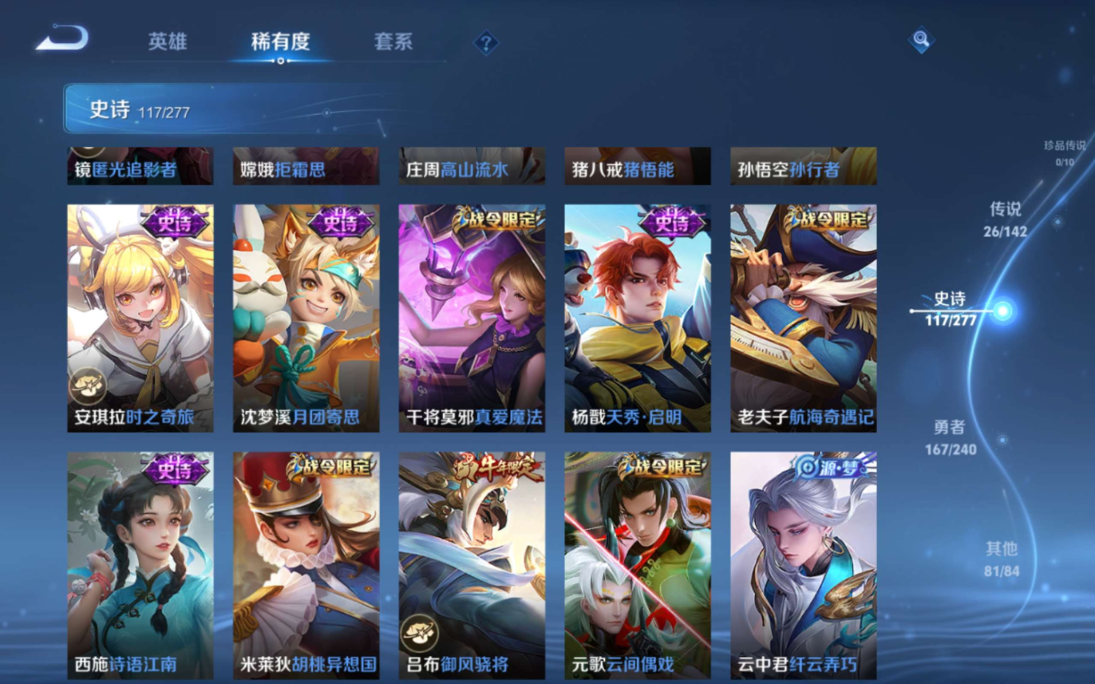 WZQM4358797王者荣耀账号详情图21