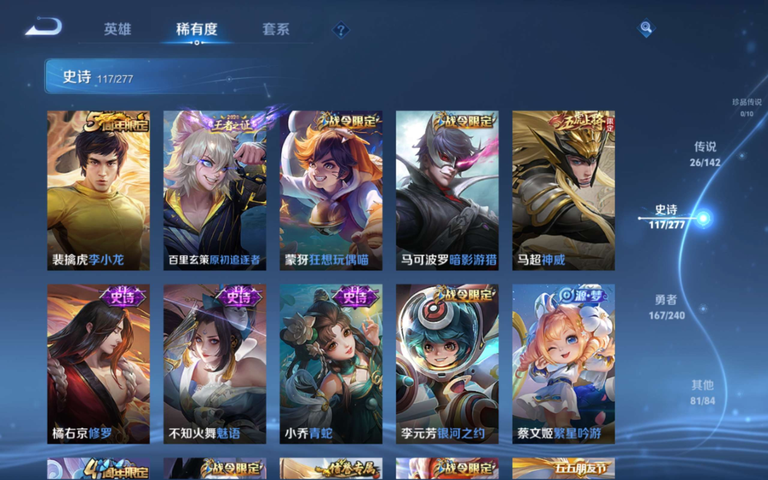 WZQM4358797王者荣耀账号详情图23
