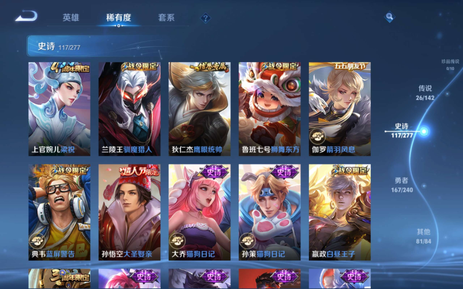 WZQM4358797王者荣耀账号详情图9