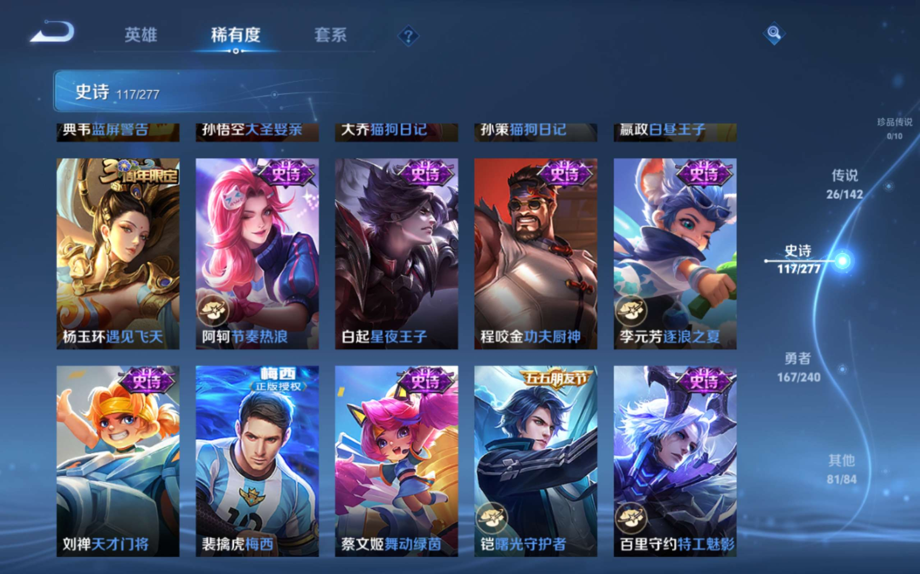 WZQM4358797王者荣耀账号详情图16