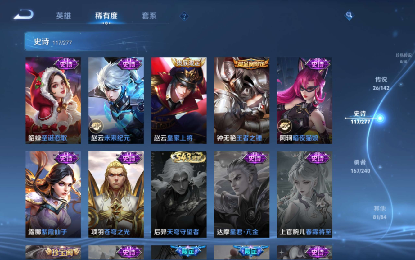 WZQM4358797王者荣耀账号详情图19