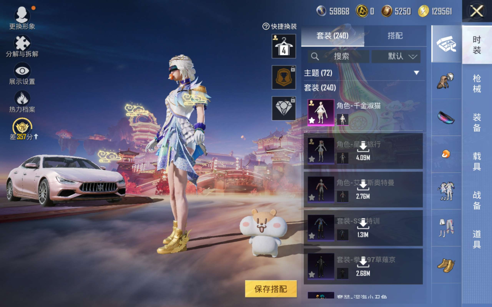 HPQM4208466和平精英账号详情图14 HPQM4208466和平精英账号详情图14