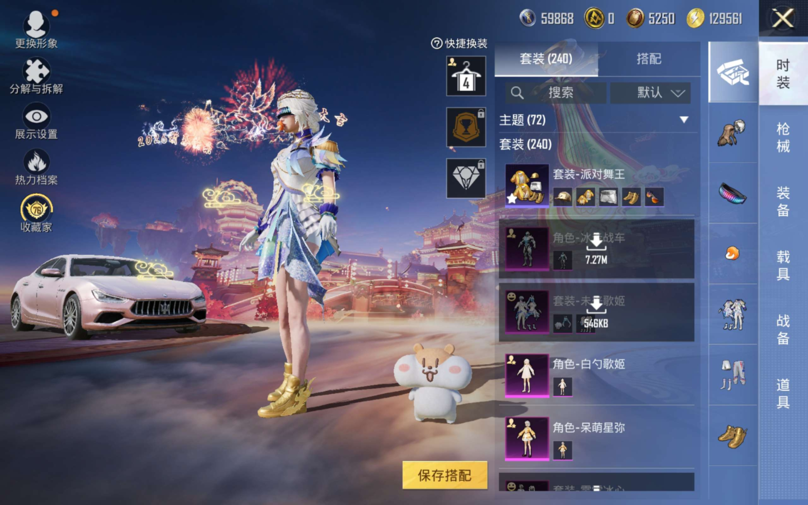 HPQM4208466和平精英账号详情图19 HPQM4208466和平精英账号详情图19