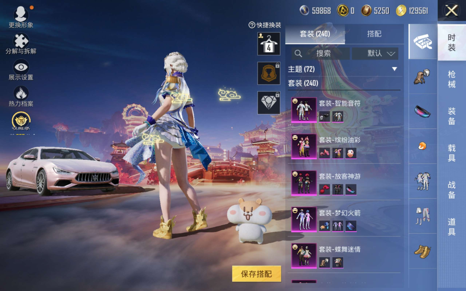 HPQM4208466和平精英账号详情图8 HPQM4208466和平精英账号详情图8