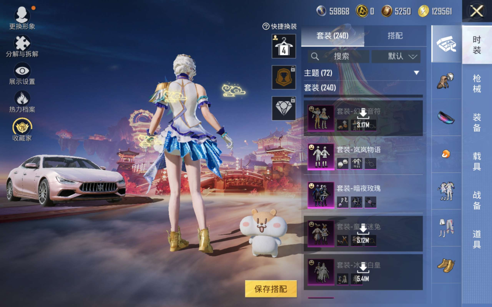 HPQM4208466和平精英账号详情图7 HPQM4208466和平精英账号详情图7
