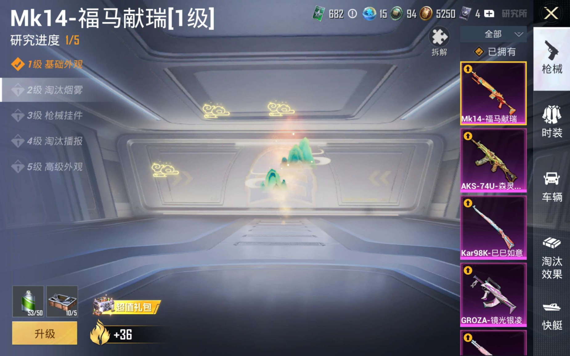 HPQM4208466和平精英账号详情图18 HPQM4208466和平精英账号详情图18
