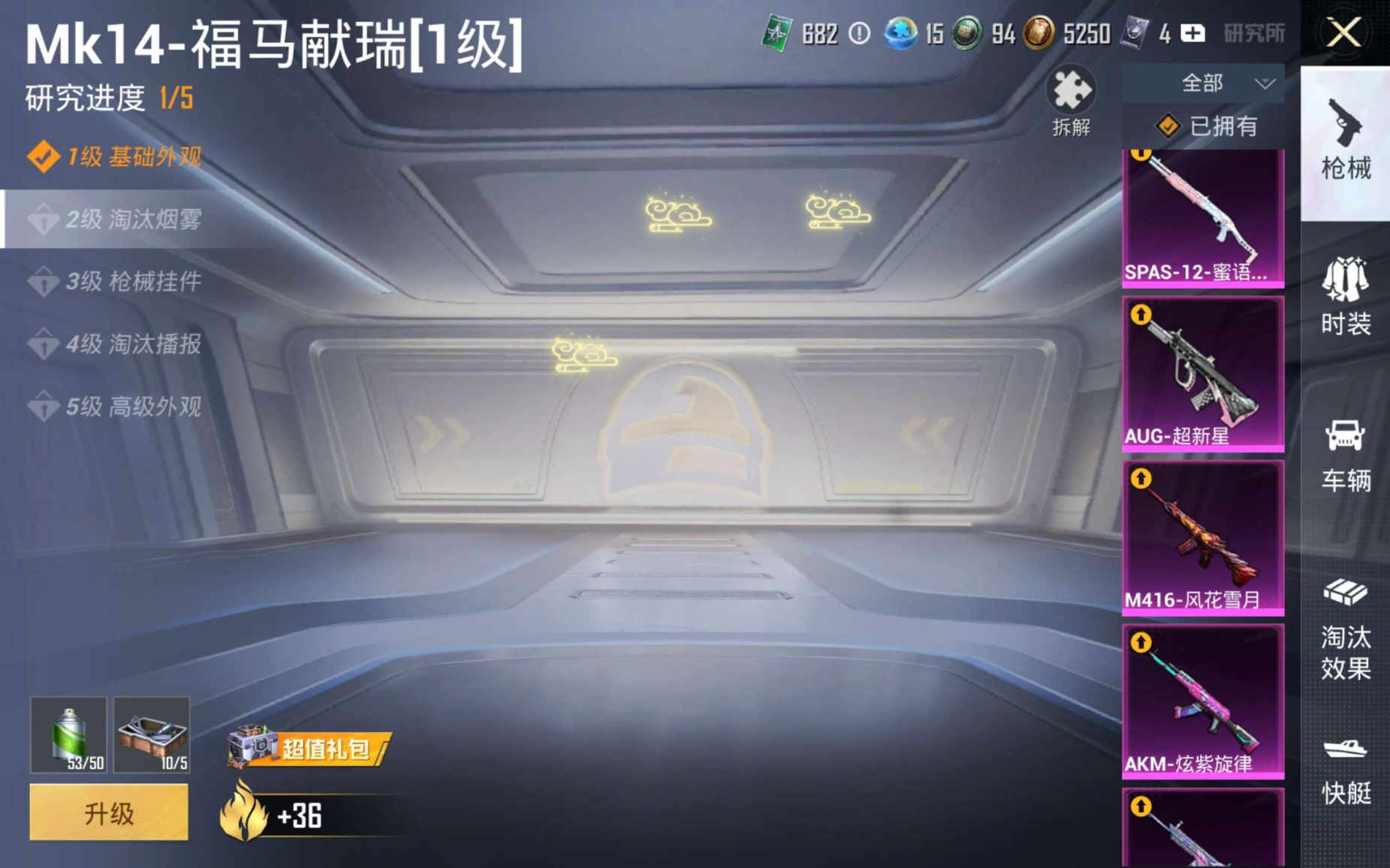 HPQM4208466和平精英账号详情图22 HPQM4208466和平精英账号详情图22