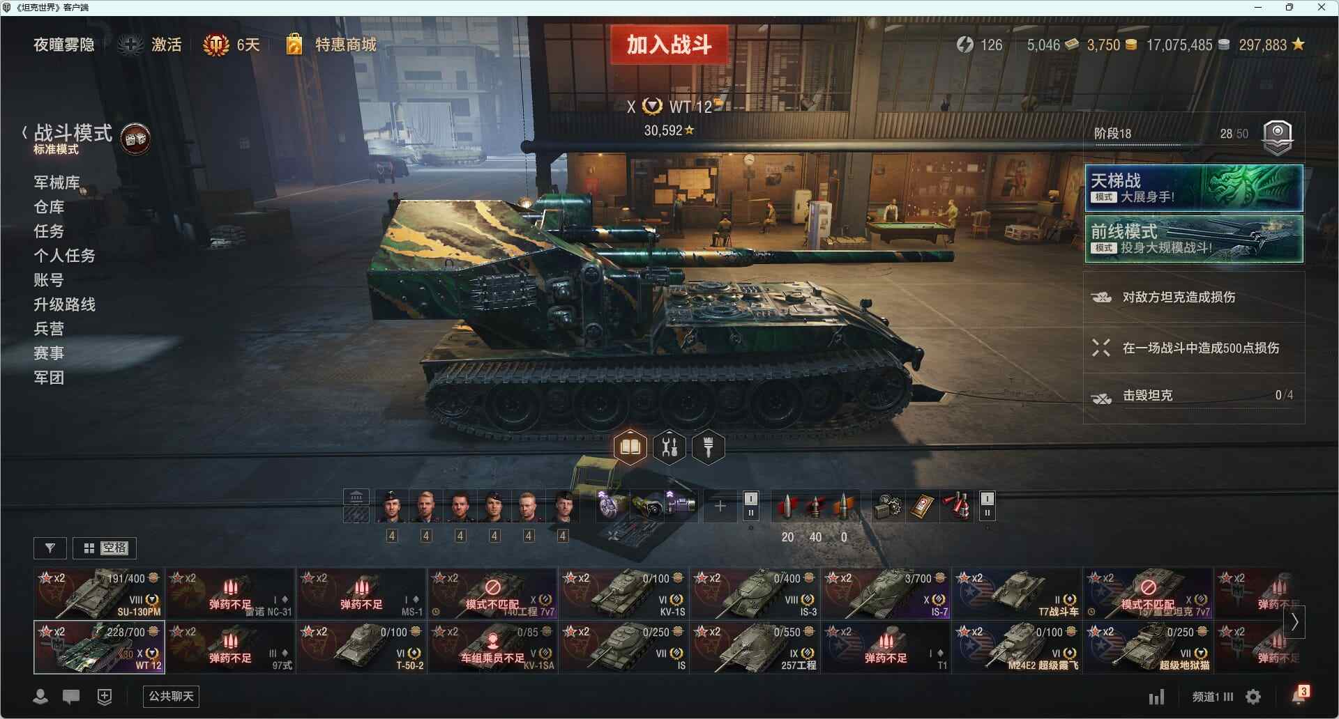 ABC1413/全部坦克37/【绿云】/1...