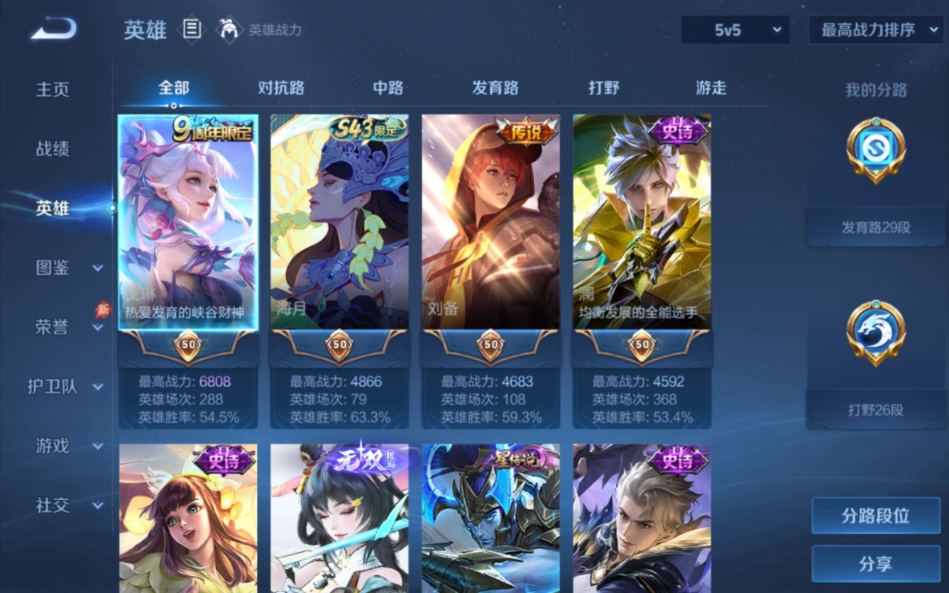 WZQM4358853王者荣耀账号详情图26